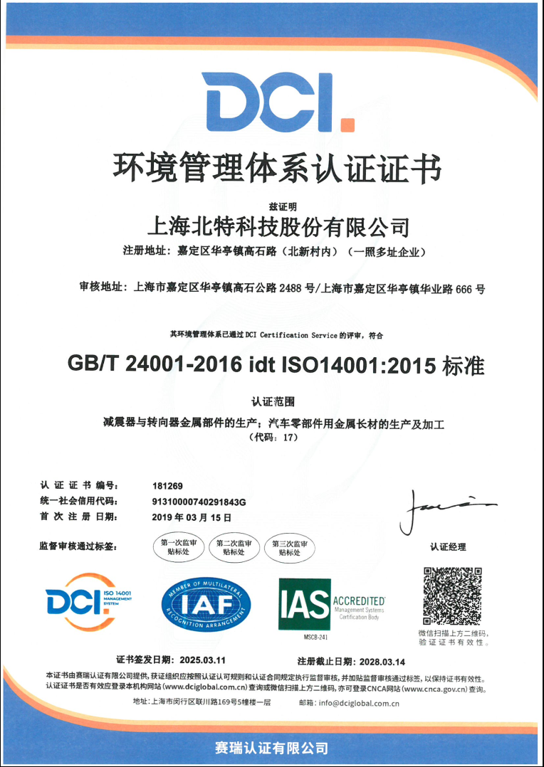 ISO14001
